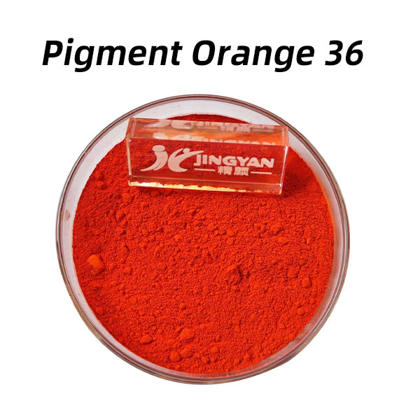 颜料橙36性能特点、用途与合成方法全面解析Pigment Orange 36
