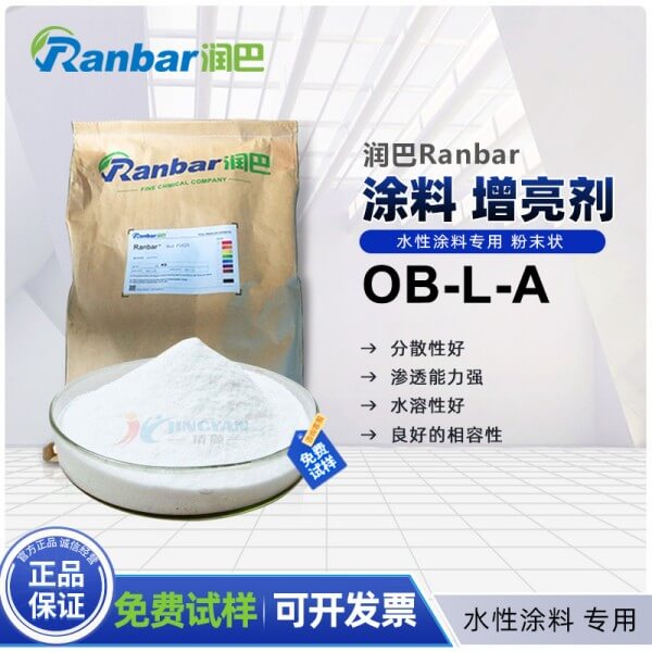 润巴OB-L-A涂料用水性增亮增光剂