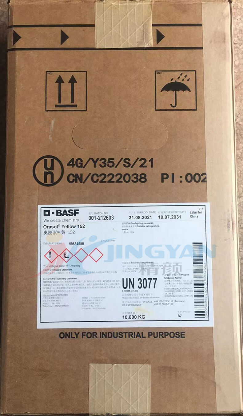 巴斯夫奥丽素染料黄152