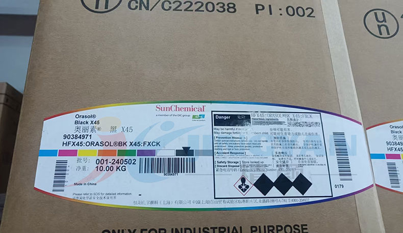 巴斯夫奥丽素染料黑X45新包装实拍