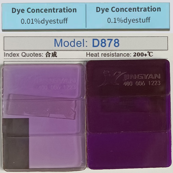 润巴d878金属络合染料色卡
